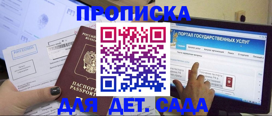 прописка от собственника в Талдоме