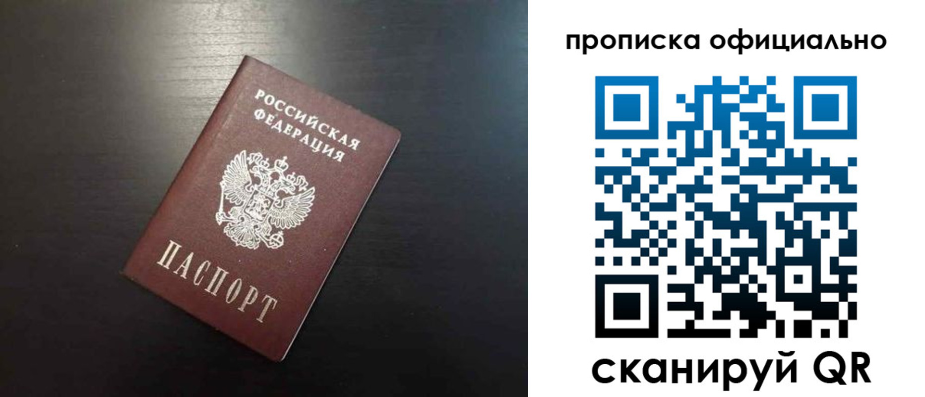 временная регистрация недорого в Талдоме