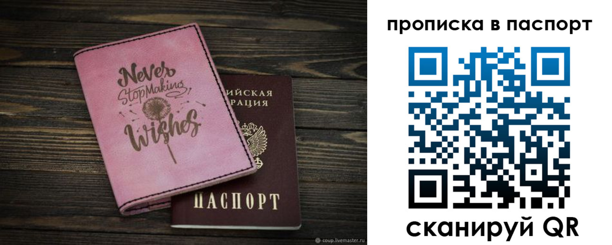 прописка 2025 в Талдоме