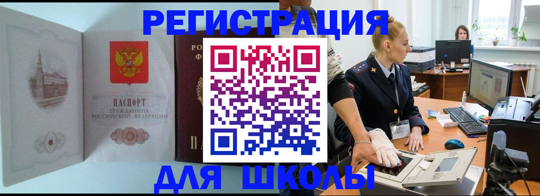 временная регистрация 2025 в Талдоме