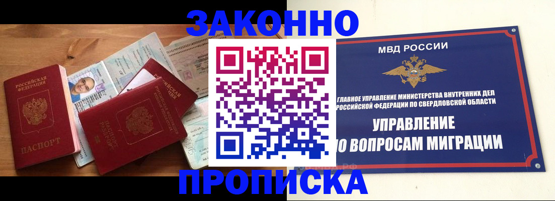 временная регистрация в квартире в Талдоме