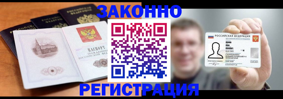 прописка регистрация в Талдоме