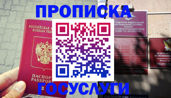 временная регистрация в Талдоме