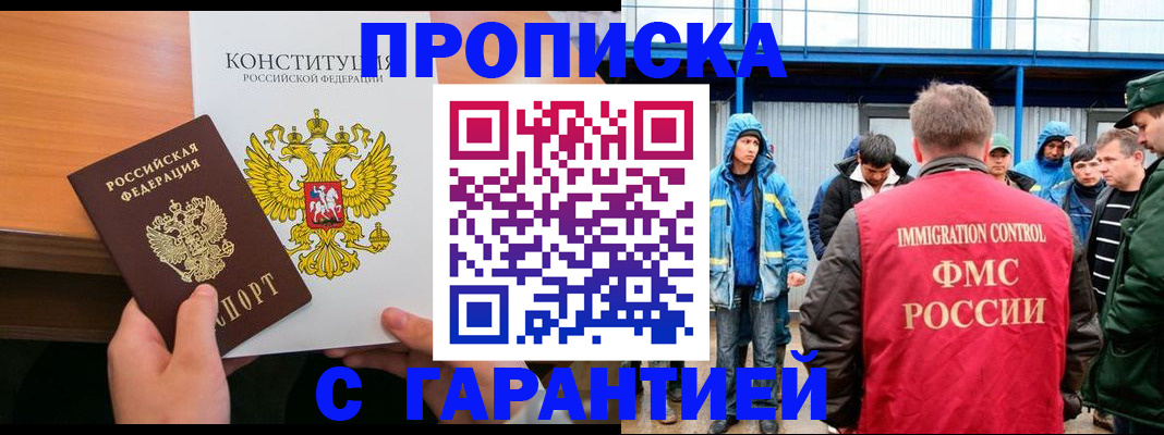 прописка для военкомата в Талдоме