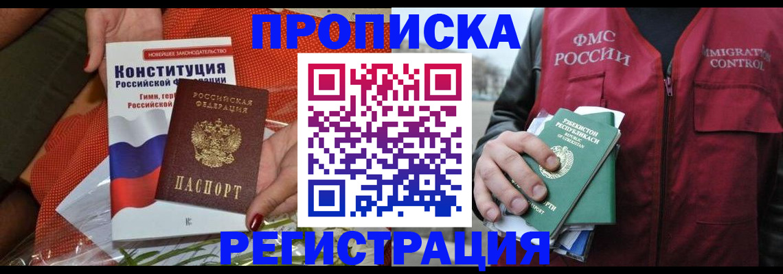 прописка поиск в Талдоме