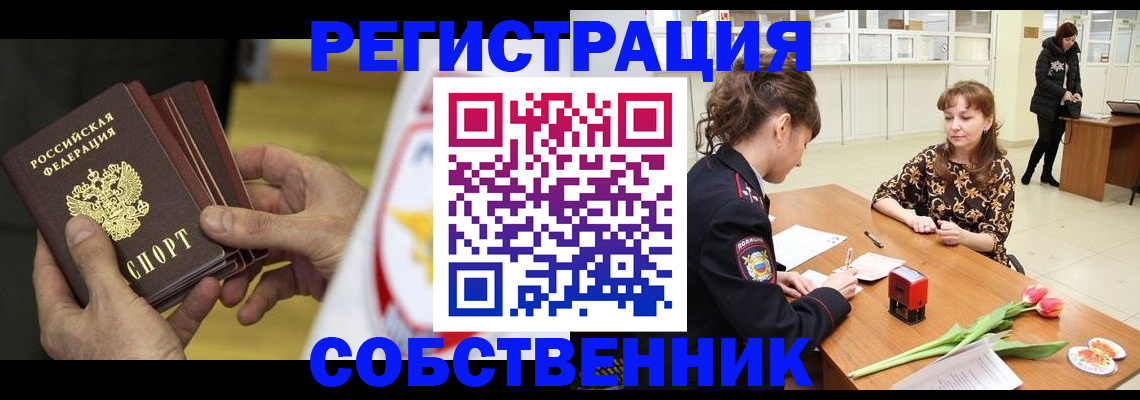 прописка поиск в Талдоме